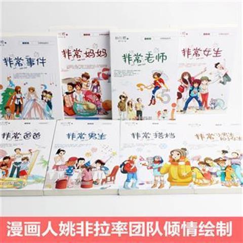 合金装备5幻痛